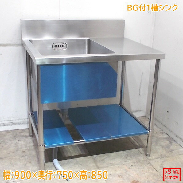 Rakuten - ステンレス BG・台付1槽シンク 900×750×850 未使用厨房/25M1203Z