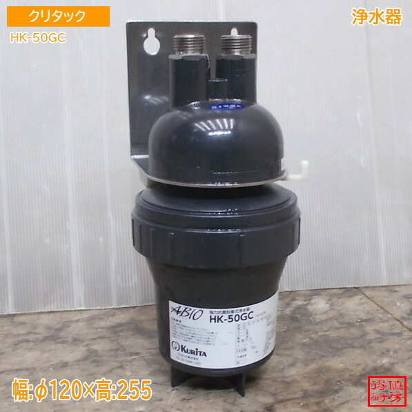 楽天市場】クリタック浄水器hk-50gの通販