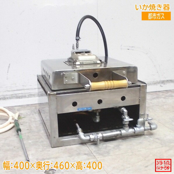 楽天市場】いか焼 機械の通販