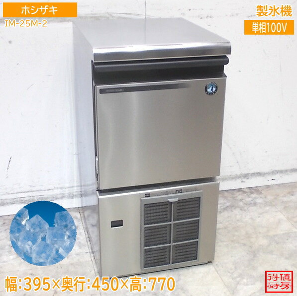 �ۥ����� 2024ǯ ��ɹ�� IM-25M-2 395��450��770 ���塼�֥����� ��ſ�˼/26A1702Z