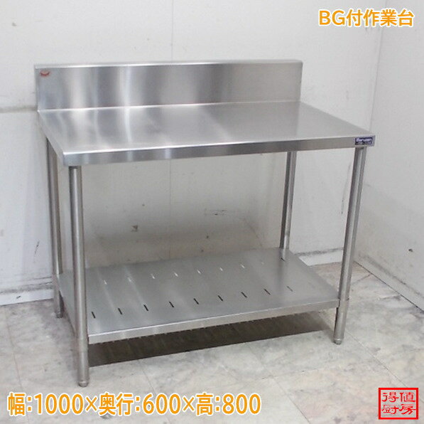 ★中古品 作業台 横幅400mm×奥行500mm×高さ800mm 2026年最新】Yahoo!オークション -ステンレス 作業台 400(店舗用品)の