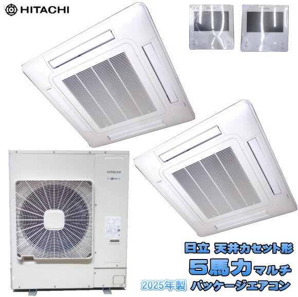 Rakuten - 日立 2025年 天カセ形 5馬力マルチ フレックスミニ 業務用エアコン RAS-AP140SSM-4U-2 中古設備/26B0701Z