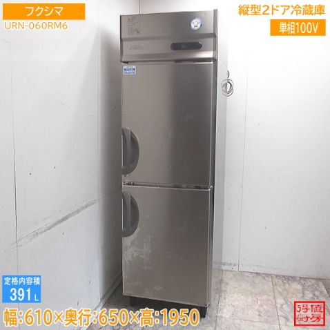 楽天市場】冷蔵庫 2ドア（業務用冷蔵庫｜冷蔵庫・冷凍庫）：キッチン