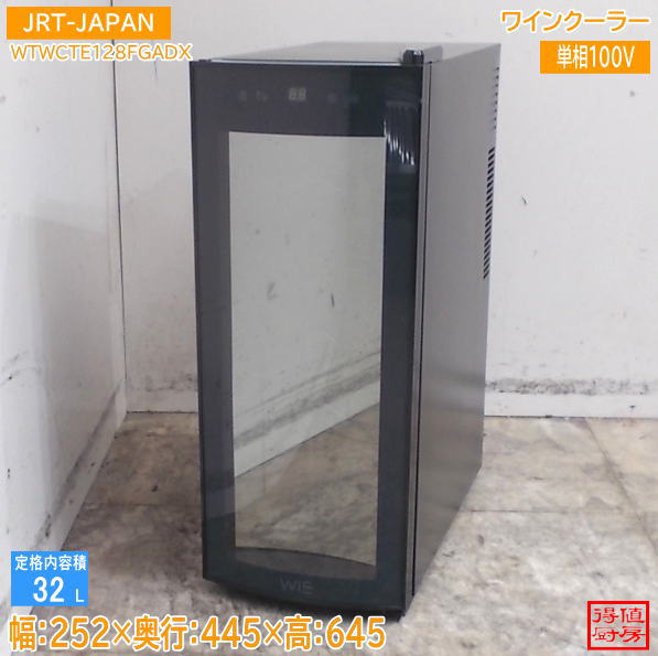 楽天市場】ワインセラー 東芝の通販