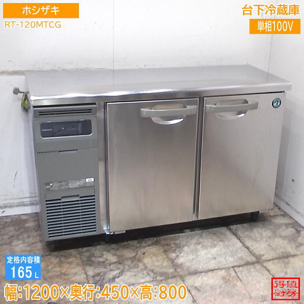 楽天市場】rt120mtcgの通販