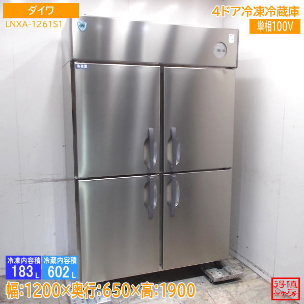 楽天市場】ダイワ（冷蔵庫・冷凍庫｜キッチン家電）：家電の通販
