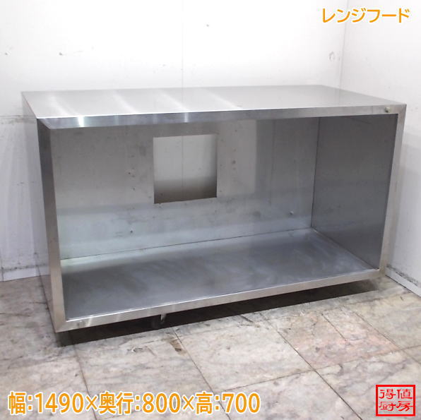 楽天市場】レンジフード（業務用厨房用品｜業務用厨房機器・用品