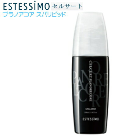 セルサート プラノアコアスパリピッド（髪用オイル） 100mL CA-EH-PL100 在庫限り