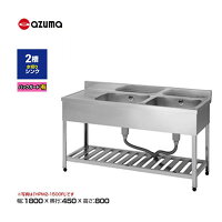 感謝sale 新品 送料無料 北海道 沖縄 離島地域を除く 新品 送料無料 東製作所 Azuma アズマ ステンレス 2槽水切りシンク 流し台 バックガード有 Kpm2 1800 幅1800 奥行450 上品格安saleスタート 感謝sale 新品 送料無料 北海道 沖縄 離島地域を除く 新品 送料無料 東製作所 Azuma アズマ ステンレス 2槽水切りシンク 流し台 バックガード有 Kpm2 1800 幅1800 奥行450 上品格安saleスタート