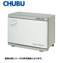 新品 送料無料 中部 CHUBU タオルウォーマー 50本タイプ MT50FA W420×D275×H290
