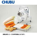 新品 送料無料 中部 CHUBU プロシェフ調理機 オロシ専用機 RG200C