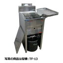 新品 エンドウ工業 すべり型2槽式フライヤー TF-13W 13L×2 730×600×800mm 【※振込限定※】【別途送料見積】