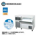 新品 送料無料 ホシザキ チップアイス製氷機 [アンダーカウンタータイプ] /CM-200K/ 製氷能力200kg 幅1060×奥行600×高さ800mm