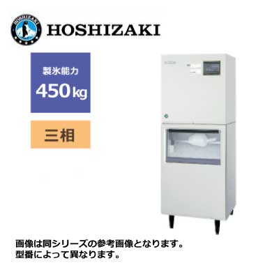 新品 送料無料 ホシザキ チップアイス製氷機 （スタックオンタイプ） /CM-450AWK-1-SAF/ 製氷能力450kg 幅700×奥行605×高さ1830mm