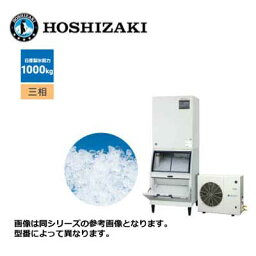 新品 送料無料 ホシザキ フレークアイス製氷機 [スタックオンタイプ] /FM-1000ASK-SA/ 製氷能力1000kg