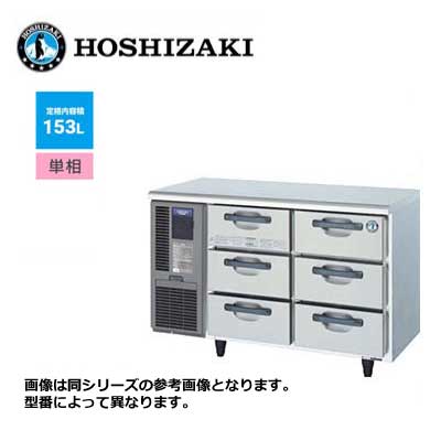 新品 送料無料 ホシザキ テーブル形 ドロワー冷凍庫 引出3段6個 /FT-120DDCG/ 153L 幅1200×奥行750×高さ800mm