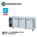 新品 送料無料 ホシザキ 3ドア テーブル形冷凍庫 [内装ステンレス] /FT-180SNG/ 415L 幅1800×奥行600×高さ800mm 1