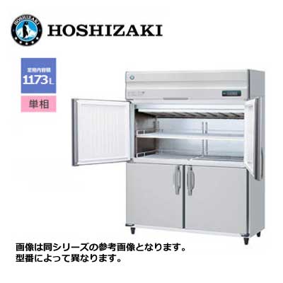 新品 送料無料 ホシザキ 4ドア 縦形恒温高湿庫 エアパス5面冷却タイプ ワイドスルー /HCR-150A3-ML/1173L