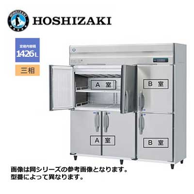 新品 送料無料 ホシザキ 6ドア 縦形恒温高湿庫 エアパス5面冷却タイプ ワイドスルー /HCR-180A-ML/ 1426L