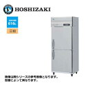 新品 送料無料 ホシザキ 2ドア 縦形冷凍庫 LAシリーズ /HF-75LA3/ 616L 幅750×奥行800×高さ1910mm