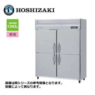 新品 送料無料 ホシザキ 4ドア 縦形冷蔵庫 Aシリーズ 省エネ インバーター制御 /HR-150A/ 1342L