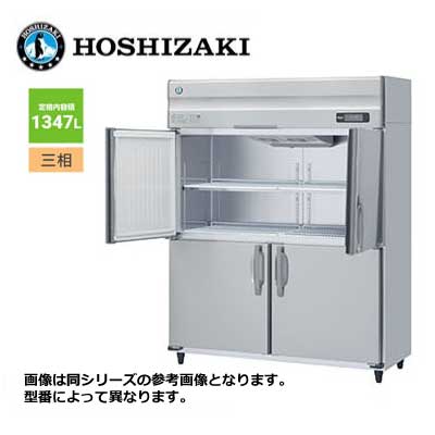 新品 送料無料 ホシザキ 4ドア 縦形冷蔵庫 LAシリーズ ワイドスルー /HR-150LA3-ML/ 1347L