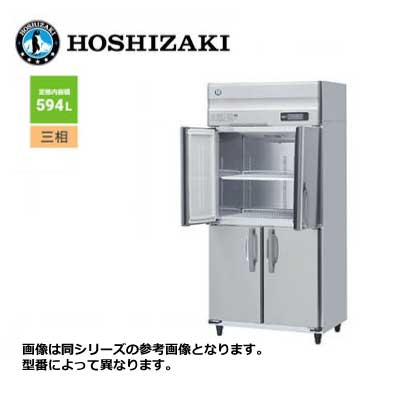 新品 送料無料 ホシザキ 4ドア 縦形冷蔵庫 Aシリーズ 省エネ インバーター制御 /HR-90AT3-1-ML