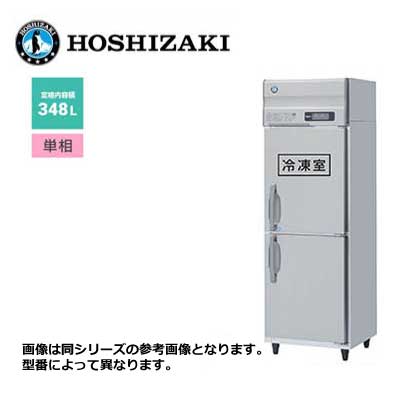 新品 送料無料 ホシザキ 2ドア 縦形冷凍冷蔵庫 LAシリーズ /HRF-63LAT-ED/ 計348L 幅625×奥行650×高さ1910mm 1