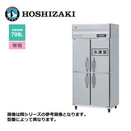 新品 送料無料 ホシザキ 4ドア 縦形冷凍冷蔵庫 LAシリーズ /HRF-90LA/ 計708L 幅900×奥行800×高さ1910mm