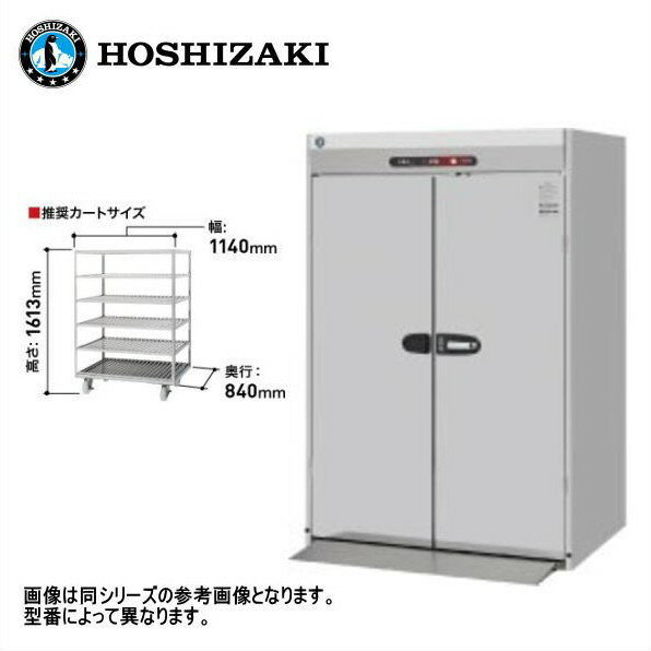 新品 送料無料 ホシザキ 30カゴタイプ(6カゴ5段、カート×1台) 片面扉冷却機能付カートイン消毒保管庫/HSB-30DB3-C-R/幅1350×奥行970×高さ2225mm