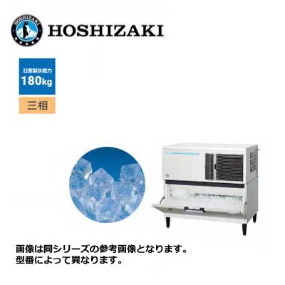 新品 送料無料 ホシザキ キューブアイス製氷機 [スタックオンタイプ] /IM-180DN-ST/ 製氷能力180kg