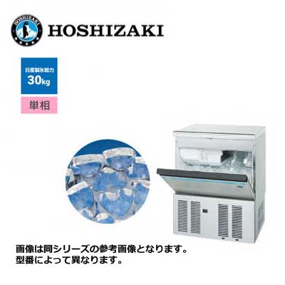 新品 送料無料 ホシザキ ハートフルアイス製氷機 /IM-55M-2-H/ 製氷能力30kg 幅630×奥行525×高さ800mm