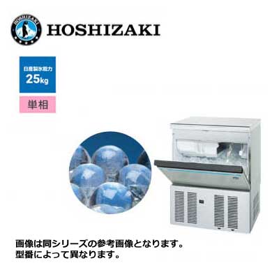 新品 送料無料 ホシザキ ホールインアイス製氷機 /IM-55M-2-Q/ 製氷能力25kg 幅630×奥行525×高さ850mm