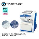 新品 送料無料 ホシザキ アイスクラッシュ＆スライサー 卓上タイプ /ISR-2D/ 幅306×奥行421×高さ429mm