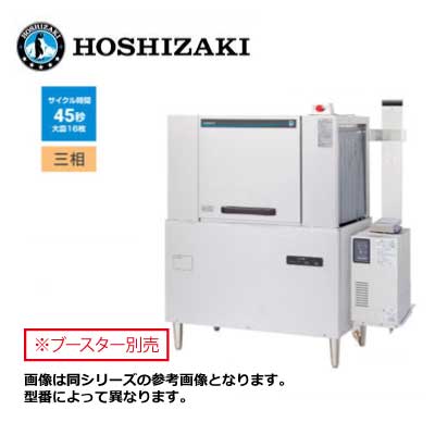 ■　商品詳細　■ メーカー ホシザキ 品名 新品 送料無料 ホシザキ 食器洗浄機 [ラックコンベアタイプ] /JWE-2400CB-L(R)/ 幅1100×奥行700 型番 JWE-2400CB-LR 外形寸法(mm) 幅1100（＋297 ブースター幅）×奥行700×高さ1446mm アジャスタ付（1415〜1455mm） 電源 240・200・160（ラック/500×500mm）可変式 消費電力 三相200V 50Hz専用/60Hz専用　12.7kVA（36.7A） 給水方式 2.99/3.08kW（最大10.84/10.92kW） 排水方式 45 秒 大皿16枚 給茶機部 ※ガスブースター外付、別売 適応ブースター：WB-25H-2 冷水機部 タンク容量 ※北海道、沖縄、離島の場合は、送料が必要となりますので、事前にお問い合わせ下さい。(一部離島へはお届け出来ません。)ご購入前にご一読下さい。 ■納期について こちらの商品はメーカー在庫品の為、ご注文のタイミングにより在庫切れで納期にお時間を頂く場合がございます。 また、メーカーの価格改定により ご注文時の価格から変更になる場合がございます。 お手数ですが、お急ぎの場合は事前にお問い合わせ下さい。 ■送料 こちらの商品は送料無料になります。(北海道・沖縄・離島地域を除く) 北海道・沖縄・離島への送料は別途お見積りとなります。 また、一部離島地域へはお届け出来ない場合がございますので 詳しくは事前にお問い合わせ下さい。 ■個人宅へのお届け 個人宅宛への配達は出来ません。必ず会社名または店舗名をご連絡下さい。 ご記入頂けない場合は最寄りの運送会社の営業所止めでの発送となります。 一部商品はエンドユーザー宛への直送は出来ません。 内装業者・設置業者が現地にいない場合は最寄りの運送会社の営業所止めでの発送となります。 ■日曜・祝日の配送 日曜・祝日の配達指定は出来ません。 配達日の指定は最短納期以降で月〜土曜日となります。 ■時間指定 お時間の指定は出来ません。 日中お受け取り可能な日をご準備下さい。 ■再配達について ご不在などにより運送会社が荷物を持ち帰った場合、 再配達には別途送料が必要になります。 また、再配達できず運送会社の営業所止めになる場合がございます。 ■荷渡しについて お荷物は運送会社トラックが駐車可能なスペースでの車上渡しが原則です。 ドライバーがお手伝いすることは出来ませんので 荷降ろしには フォークリフトや十分な人手をご準備下さい。 ■返品・交換について 商品到着時には速やかに商品の外観チェック・確認ををお願い致します。 発注後の商品の交換、返品、キャンセルは一切出来ませんのでご注意下さい。 お引き渡し完了後の損傷についてのご連絡には対応致しかねます。 到着時に傷など発見されました場合には即時にご連絡お願い致します。 商品お届けの遅延、商品の故障、不良等により、 食材、売上等に損害が生じたとしても、一切その保証は致しかねますので、 悪しからずご了承下さい。