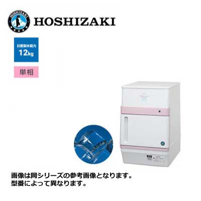 新品 送料無料 ホシザキ クレセントアイス製氷機 /KM-12F/ 製氷能力12kg 幅326×奥行413×高さ512mm