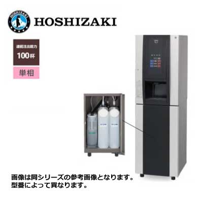 新品 送料無料 ホシザキ ティーディスペンサー Varie [パウダー茶2種] カセット給水キャビネット /PTE-..