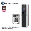 新品 送料無料 ホシザキ ティーディスペンサー Varie  漏水検知付キャビネット /PTE-100H3WB-LP-BK/