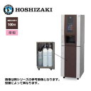 新品 送料無料 ホシザキ ティーディスペンサー Varie パウダー茶3種 カセット給水キャビネット /PTE-100H3WA1-T1-BR/