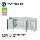 ■　商品詳細　■ メーカー ホシザキ 品名 新品 送料無料 ホシザキ 3ドア テーブル形冷蔵庫 [内装カラー鋼板仕様] ワイドスルー /RT-180MNCG-ML/ 421L 型番 RT-180MNCG-ML 外形寸法(mm) 幅1800×奥行600×高さ800mm 電源 421L 消費電力 単相100V 50/60Hz 0.42kVA(4.3A) 給水方式 冷却時141/151W　霜取時62/62W 排水方式 庫内温度（周囲温度30℃）-3〜12℃ 給茶機部 ※受注生産庫内照明LED 冷水機部 タンク容量 ※北海道、沖縄、離島の場合は、送料が必要となりますので、事前にお問い合わせ下さい。(一部離島へはお届け出来ません。)ご購入前にご一読下さい。 ■納期について こちらの商品はメーカー在庫品の為、ご注文のタイミングにより在庫切れで納期にお時間を頂く場合がございます。 また、メーカーの価格改定により ご注文時の価格から変更になる場合がございます。 お手数ですが、お急ぎの場合は事前にお問い合わせ下さい。 ■送料 こちらの商品は送料無料になります。(北海道・沖縄・離島地域を除く) 北海道・沖縄・離島への送料は別途お見積りとなります。 また、一部離島地域へはお届け出来ない場合がございますので 詳しくは事前にお問い合わせ下さい。 ■個人宅へのお届け 個人宅宛への配達は出来ません。必ず会社名または店舗名をご連絡下さい。 ご記入頂けない場合は最寄りの運送会社の営業所止めでの発送となります。 一部商品はエンドユーザー宛への直送は出来ません。 内装業者・設置業者が現地にいない場合は最寄りの運送会社の営業所止めでの発送となります。 ■日曜・祝日の配送 日曜・祝日の配達指定は出来ません。 配達日の指定は最短納期以降で月〜土曜日となります。 ■時間指定 お時間の指定は出来ません。 日中お受け取り可能な日をご準備下さい。 ■再配達について ご不在などにより運送会社が荷物を持ち帰った場合、 再配達には別途送料が必要になります。 また、再配達できず運送会社の営業所止めになる場合がございます。 ■荷渡しについて お荷物は運送会社トラックが駐車可能なスペースでの車上渡しが原則です。 ドライバーがお手伝いすることは出来ませんので 荷降ろしには フォークリフトや十分な人手をご準備下さい。 ■返品・交換について 商品到着時には速やかに商品の外観チェック・確認ををお願い致します。 発注後の商品の交換、返品、キャンセルは一切出来ませんのでご注意下さい。 お引き渡し完了後の損傷についてのご連絡には対応致しかねます。 到着時に傷など発見されました場合には即時にご連絡お願い致します。 商品お届けの遅延、商品の故障、不良等により、 食材、売上等に損害が生じたとしても、一切その保証は致しかねますので、 悪しからずご了承下さい。