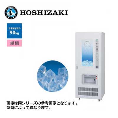 新品 送料無料 ホシザキ キューブアイス自動販売機 /VIM-90D/ 製氷能力90kg 幅700×奥行630×高さ1830mm