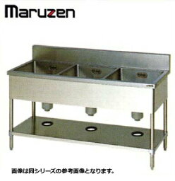 新品 送料無料 マルゼン シンク 業務用 ステンレス BG付 流し台 3槽 BS3-157 1500×750×800