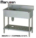 新品 送料無料 マルゼン シンク 業務用 ステンレス BG付 流し台 1槽 台付 SUS304 BST1X-094 900×450×800