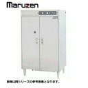 新品 送料無料 マルゼン 包丁まな板殺菌庫 タイマー付き MC-A086B W850×D600×H1530mm