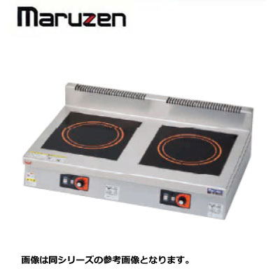 新品 送料無料 マルゼン IHクリーンコンロ 卓上型 単機能シリーズ 耐衝撃プレート仕様