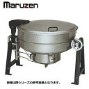 ■　商品詳細　■ メーカー マルゼン 品名 新品 送料無料 マルゼン ガス回転釜 アルミタイプ・釜底排水付き 自動点火 MKGD-AH150 型番 MKGD-AH150 外形寸法(mm) 幅1550×奥行き1042×高さ835mm 水入量 150L ガス消費量 都市ガス 46.5kW(40,000kcal/h)　LPガス 46.5kW(3.33kg/h) ガス接続口 25A 重量(kg) 137.5kg 重要事項 ※ガス種をお選びください。(都市ガス/LPガス) ※北海道、沖縄、離島の場合は、送料が必要となりますので、事前にお問い合わせ下さい。(一部離島へはお届け出来ません。)ご購入前にご一読下さい。 ■納期について こちらの商品はメーカー在庫品の為、ご注文のタイミングにより在庫切れで納期にお時間を頂く場合がございます。 また、メーカーの価格改定により ご注文時の価格から変更になる場合がございます。 お手数ですが、お急ぎの場合は事前にお問い合わせ下さい。 ■送料 こちらの商品は送料無料になります。(北海道・沖縄・離島地域を除く) 北海道・沖縄・離島への送料は別途お見積りとなります。 また、一部離島地域へはお届け出来ない場合がございますので 詳しくは事前にお問い合わせ下さい。 ■個人宅へのお届け 個人宅宛への配達は出来ません。必ず会社名または店舗名をご連絡下さい。 ご記入頂けない場合は最寄りの運送会社の営業所止めでの発送となります。 一部商品はエンドユーザー宛への直送は出来ません。 内装業者・設置業者が現地にいない場合は最寄りの運送会社の営業所止めでの発送となります。 ■日曜・祝日の配送 日曜・祝日の配達指定は出来ません。 配達日の指定は最短納期以降で月〜土曜日となります。 ■時間指定 お時間の指定は出来ません。 日中お受け取り可能な日をご準備下さい。 ■再配達について ご不在などにより運送会社が荷物を持ち帰った場合、 再配達には別途送料が必要になります。 また、再配達できず運送会社の営業所止めになる場合がございます。 ■荷渡しについて お荷物は運送会社トラックが駐車可能なスペースでの車上渡しが原則です。 ドライバーがお手伝いすることは出来ませんので 荷降ろしには フォークリフトや十分な人手をご準備下さい。 ■返品・交換について 商品到着時には速やかに商品の外観チェック・確認ををお願い致します。 発注後の商品の交換、返品、キャンセルは一切出来ませんのでご注意下さい。 お引き渡し完了後の損傷についてのご連絡には対応致しかねます。 到着時に傷など発見されました場合には即時にご連絡お願い致します。 商品お届けの遅延、商品の故障、不良等により、 食材、売上等に損害が生じたとしても、一切その保証は致しかねますので、 悪しからずご了承下さい。