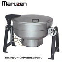 ■　商品詳細　■ メーカー マルゼン 品名 新品 送料無料 マルゼン ガス回転釜 鋳鉄タイプ MKGS-T150 型番 MKGS-T150 外形寸法(mm) 幅1550×奥行き1042×高さ835mm 水入量 150L ガス消費量 都市ガス 46.5kW(40,000kcal/h)　LPガス 46.5kW(3.33kg/h) ガス接続口 25A 重量(kg) 201kg 重要事項 ※ガス種をお選びください。(都市ガス/LPガス) ※北海道、沖縄、離島の場合は、送料が必要となりますので、事前にお問い合わせ下さい。(一部離島へはお届け出来ません。)ご購入前にご一読下さい。 ■納期について こちらの商品はメーカー在庫品の為、ご注文のタイミングにより在庫切れで納期にお時間を頂く場合がございます。 また、メーカーの価格改定により ご注文時の価格から変更になる場合がございます。 お手数ですが、お急ぎの場合は事前にお問い合わせ下さい。 ■送料 こちらの商品は送料無料になります。(北海道・沖縄・離島地域を除く) 北海道・沖縄・離島への送料は別途お見積りとなります。 また、一部離島地域へはお届け出来ない場合がございますので 詳しくは事前にお問い合わせ下さい。 ■個人宅へのお届け 個人宅宛への配達は出来ません。必ず会社名または店舗名をご連絡下さい。 ご記入頂けない場合は最寄りの運送会社の営業所止めでの発送となります。 一部商品はエンドユーザー宛への直送は出来ません。 内装業者・設置業者が現地にいない場合は最寄りの運送会社の営業所止めでの発送となります。 ■日曜・祝日の配送 日曜・祝日の配達指定は出来ません。 配達日の指定は最短納期以降で月〜土曜日となります。 ■時間指定 お時間の指定は出来ません。 日中お受け取り可能な日をご準備下さい。 ■再配達について ご不在などにより運送会社が荷物を持ち帰った場合、 再配達には別途送料が必要になります。 また、再配達できず運送会社の営業所止めになる場合がございます。 ■荷渡しについて お荷物は運送会社トラックが駐車可能なスペースでの車上渡しが原則です。 ドライバーがお手伝いすることは出来ませんので 荷降ろしには フォークリフトや十分な人手をご準備下さい。 ■返品・交換について 商品到着時には速やかに商品の外観チェック・確認ををお願い致します。 発注後の商品の交換、返品、キャンセルは一切出来ませんのでご注意下さい。 お引き渡し完了後の損傷についてのご連絡には対応致しかねます。 到着時に傷など発見されました場合には即時にご連絡お願い致します。 商品お届けの遅延、商品の故障、不良等により、 食材、売上等に損害が生じたとしても、一切その保証は致しかねますので、 悪しからずご了承下さい。