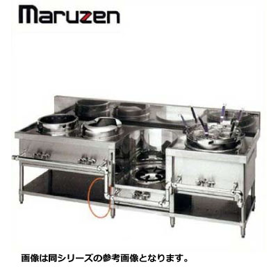 新品 送料無料 マルゼン 外管式標準型中華レンジ MRS-174E