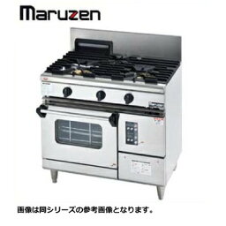 新品 送料無料 マルゼン ガスレンジ コンベクションオーブン搭載 NEWパワークック/rgr-j0963xd