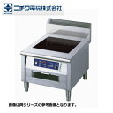 新品 送料無料 ニチワ IH調理器 MIR-7L
